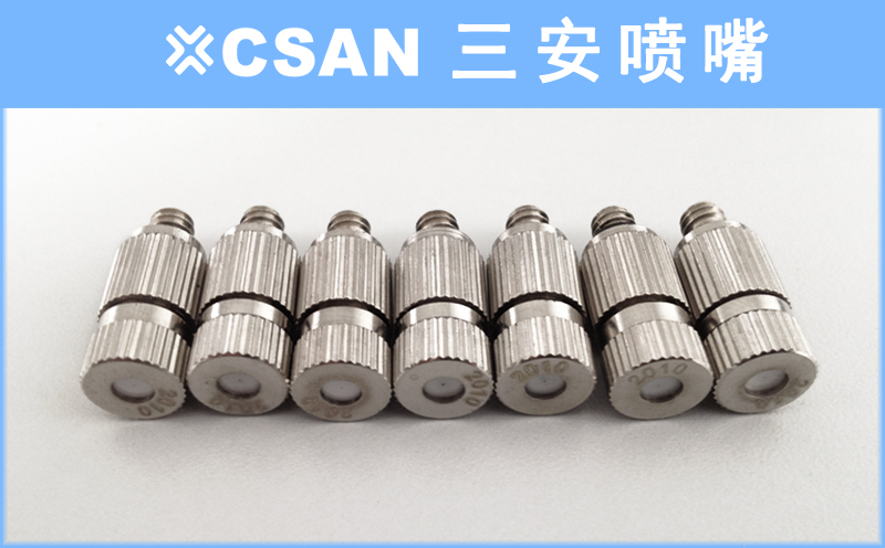 FD細水霧噴嘴