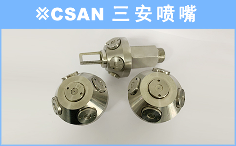 高壓細水霧噴嘴